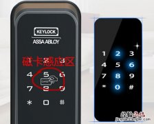 keylock指纹锁怎么登记磁卡