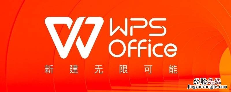 wps修复后需要重新登录吗