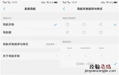 vivox23怎么隐藏导航键