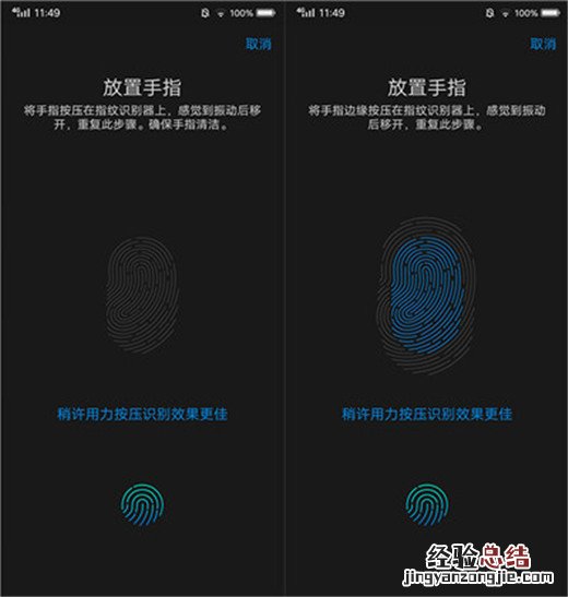 vivox23怎么设置指纹解锁