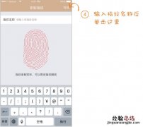 德施曼指纹锁怎么设置指纹