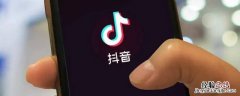 为什么我创建的抖音群不在首页