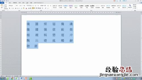 怎么打出带拼音的字体