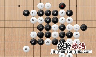 五子棋开局应用技巧 五子棋介绍