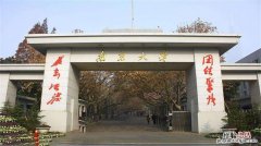 南京大学前身分出多少学校