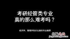 什么是经济学硕士