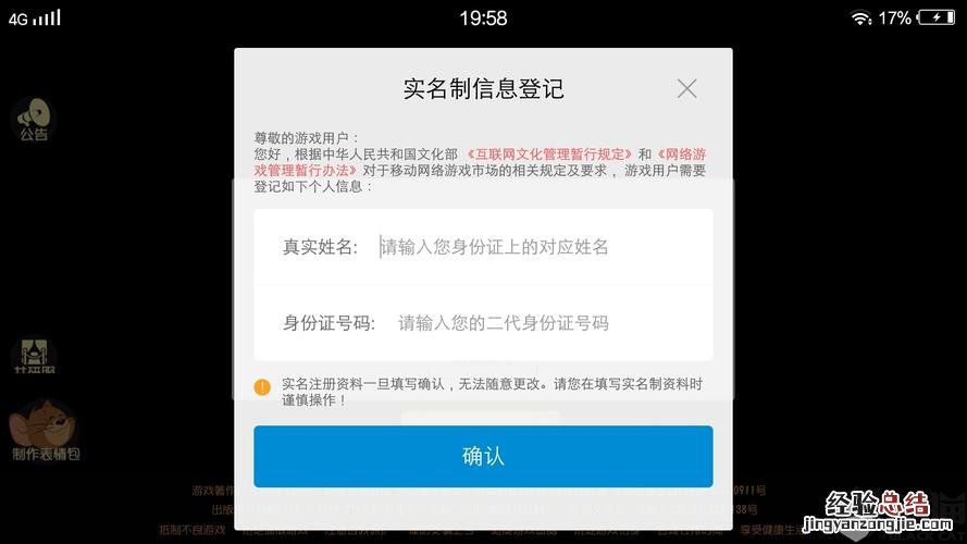 实名认证怎么解除