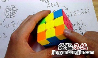 学魔方基础教程 魔方新手入门基础