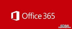 microsoft365-zh-cn是什么