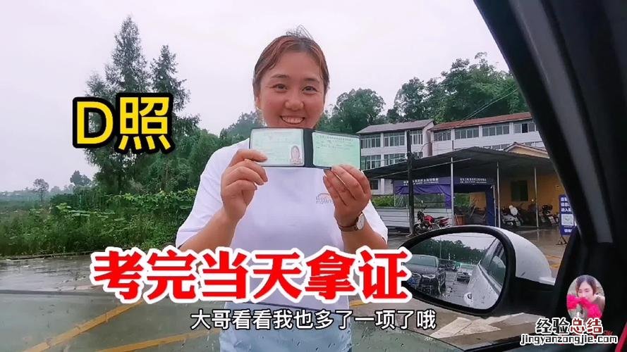 电动摩托车驾照是什么证