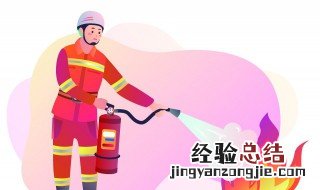 着火了怎么办 失火了怎么办教案 小班