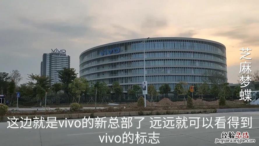 vivo的总公司在哪里