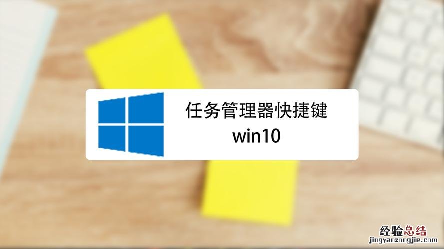 电脑任务管理器快捷键