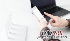 苹果内存怎么看 iphone手机怎么看内存