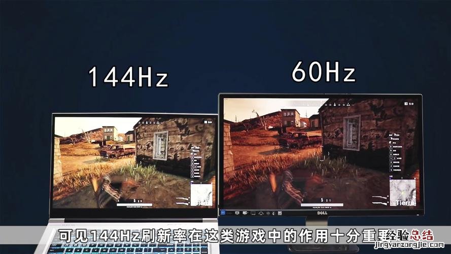 240hz和144hz 差别