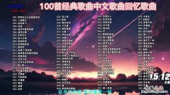 歌曲谁原唱 一首流行歌曲