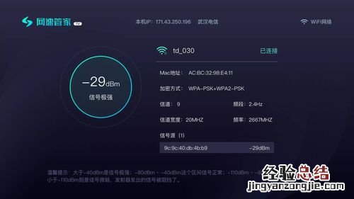 4g信号强度dbm标准