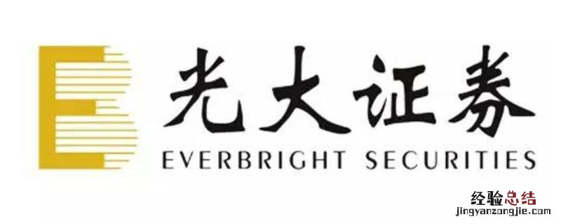 光大证券app叫什么