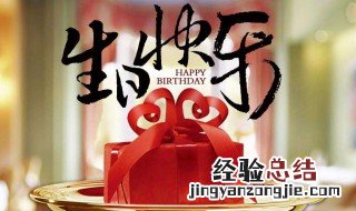 简短的生日祝福 抖音超火生日祝福语录