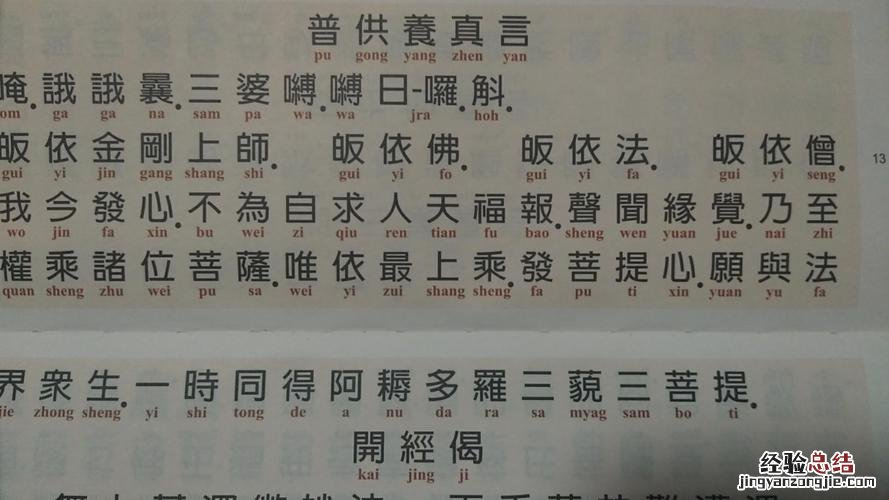 阿耨多罗三藐三菩提是什么意思
