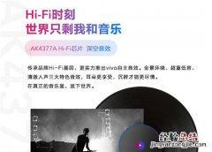 vivox23怎么打开HiFi音效