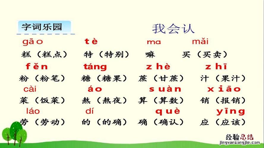 二年级形容高兴的词语有哪些