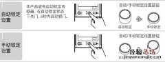 yale智能门锁怎么设置自动锁门