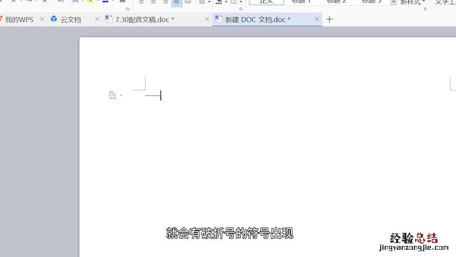 长横线怎么打出来