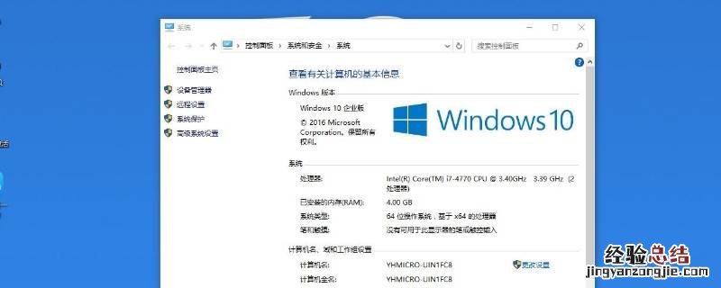 怎么看cpu温度win10