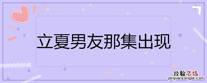 秦明生死语者嘉嘉最后结局