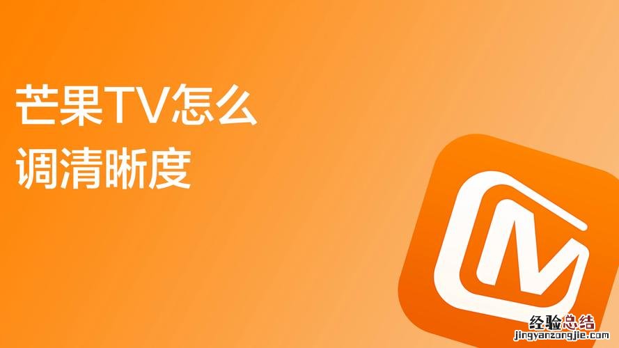 芒果tv用户中心在哪里