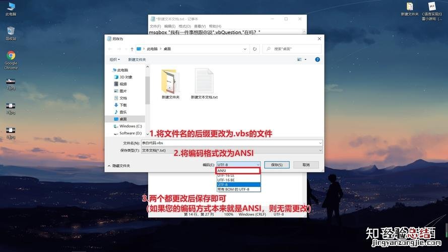 txt文件怎么创建