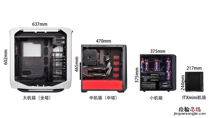 电脑主机尺寸一般是多少