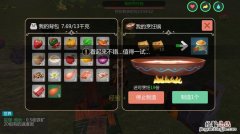 创造与魔法如何获得陆行鸟饲料