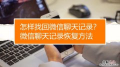 怎么查找微信聊天记录