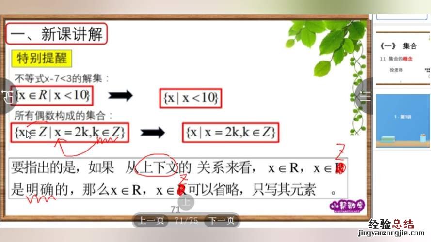 什么是集合用描述法表示集合