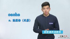 cache分区什么意思