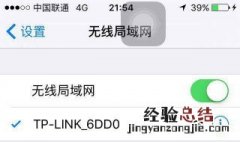 家里无线网密码忘了怎么办 大家怎么找回自家的wifi密码