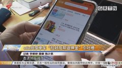 共享单车怎么退押金