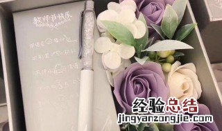 过教师节送什么礼物好 教师节送老师什么礼物好呢