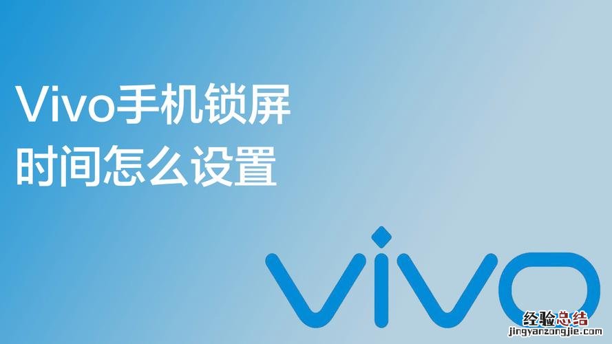 vivo锁屏设置在哪里