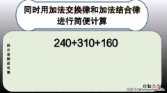 什么是加法交换律和加法结合律