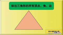 三角形按边分类可分为