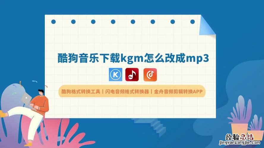 酷狗音乐dlna在哪里