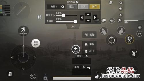 3dtouch吃鸡怎么设置