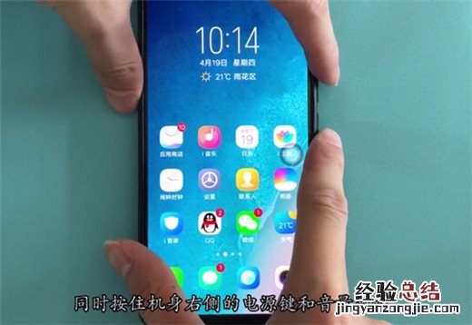 vivox23怎么截图