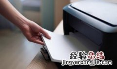 关闭打印测试页 打印机测试页怎么取消啊