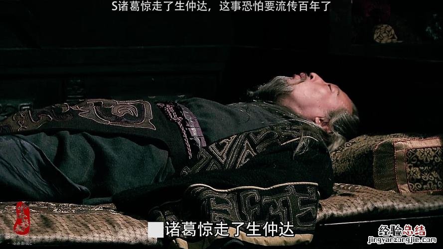 历史上司马懿怎么死的