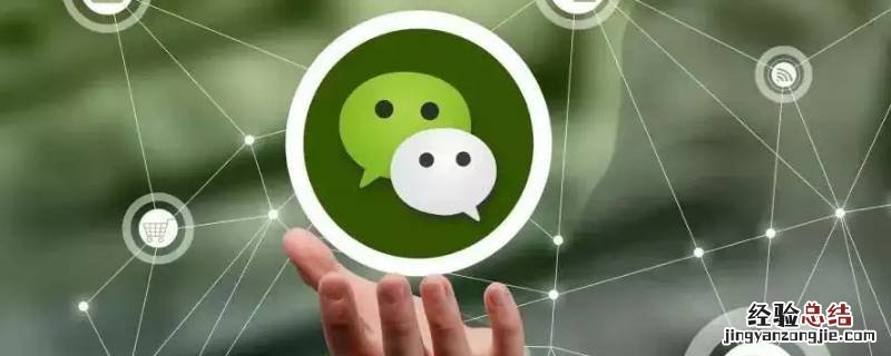 电脑微信不能发图片是怎么回事