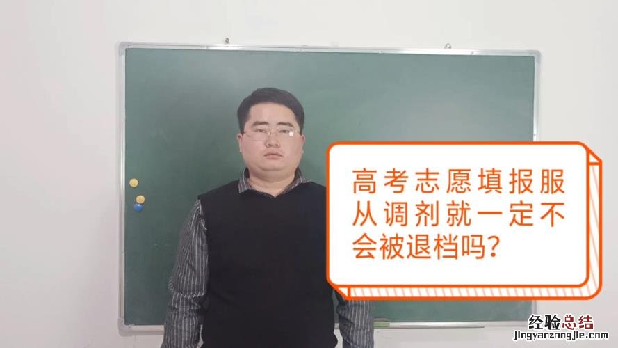 服从调剂是什么意思